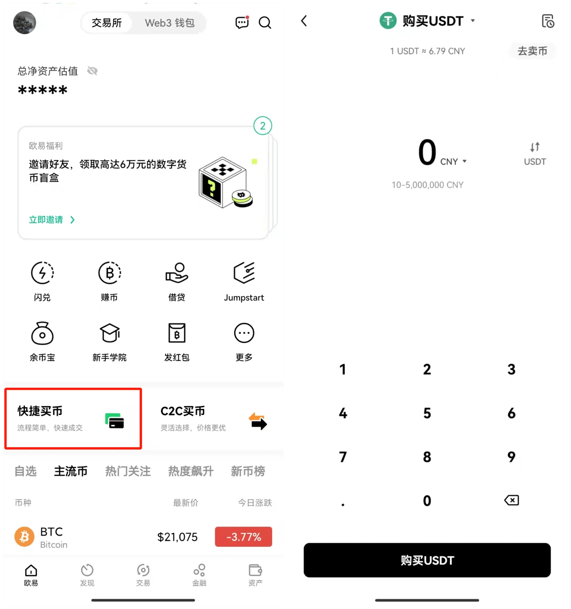 抹茶o安装包安卓版_o交易所app正版下载v6.1.48-第3张图片-币安下载