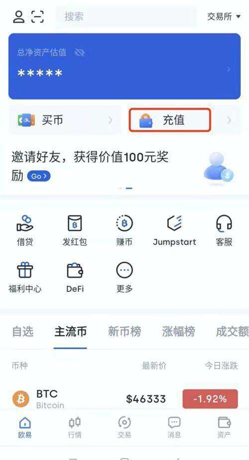 币安充值 ＊＊＊ 怎么选？BRC20和TRC20有什么区别-第2张图片-币安下载