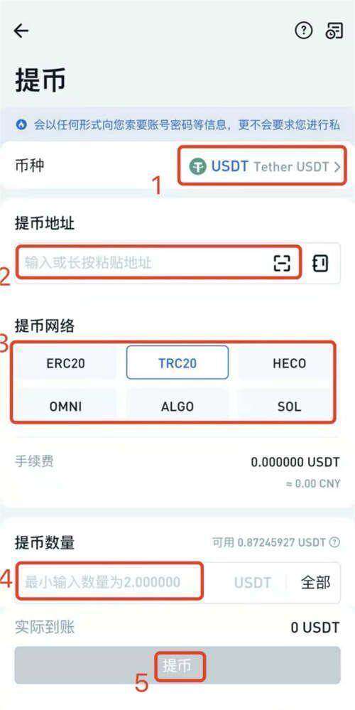 币安充值 ＊＊＊ 怎么选？BRC20和TRC20有什么区别-第5张图片-币安下载