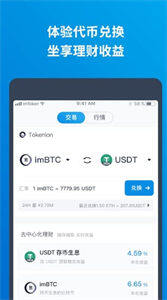 imtmxcn钱包下载安卓1.0-imtmxcn钱包下载安卓最新版2022-第1张图片-币安下载