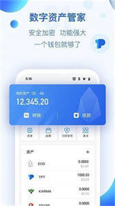 普维币钱包app下载-普维币钱包虚拟资产管理软件下载-第1张图片-币安下载 普维币钱包app下载-普维币钱包虚拟资产管理软件下载-第1张图片-币安下载