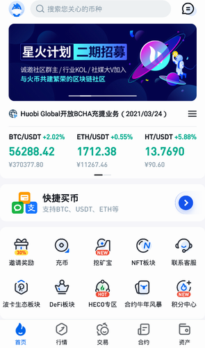 火必app下载_火必交易所官方下载-第3张图片-币安下载 火必app下载_火必交易所官方下载-第3张图片-币安下载