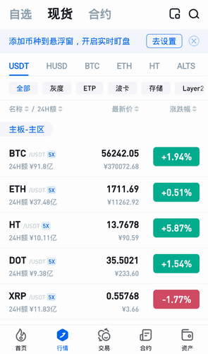 火必app下载_火必交易所官方下载-第6张图片-币安下载 火必app下载_火必交易所官方下载-第6张图片-币安下载