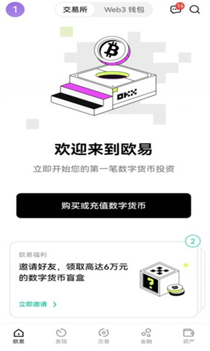 ok官网下载app2023最新版_ok交易所官网安全下载-第2张图片-币安下载