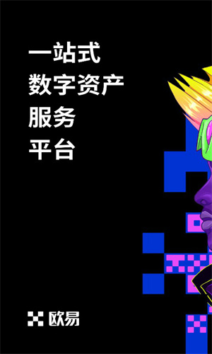官方正版oe交易所下载_官方oe交易所正规版入口-第2张图片-币安下载