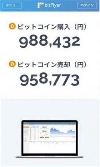 bitFlyr-bitFlyr交易所官网版