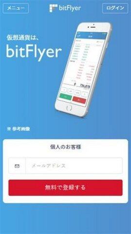 bitflyr交易所官方苹果版_bitflyr交易所官方苹果版最新ios下载-第1张图片-币安下载