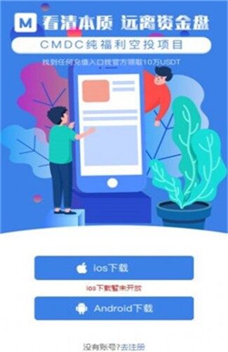 DGB极特币下载_dgb币交易平台下载v1.0.0-第1张图片-币安下载 DGB极特币下载_dgb币交易平台下载v1.0.0-第1张图片-币安下载