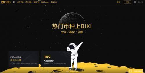 比特币交易所最新推荐 五大知名比特币交易所-第6张图片-币安下载