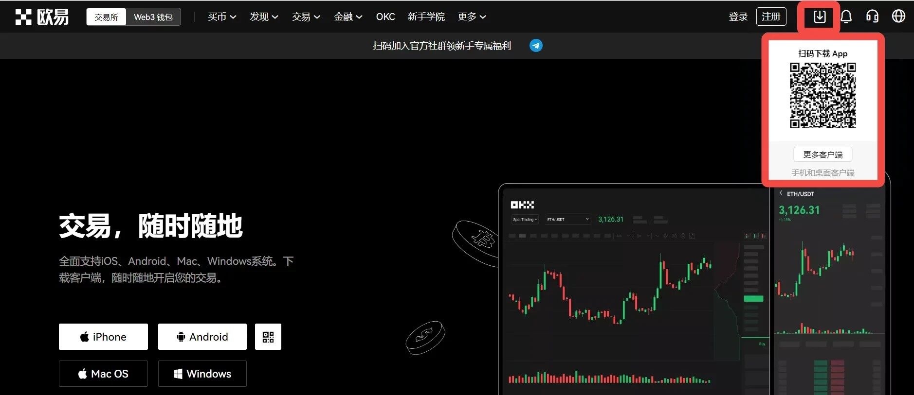 币安app2022最新版下载_币安交易所app最新版下载-第3张图片-币安下载