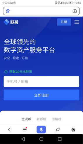 币安app最新安卓版_币安交易所app最新版下载-第3张图片-币安下载