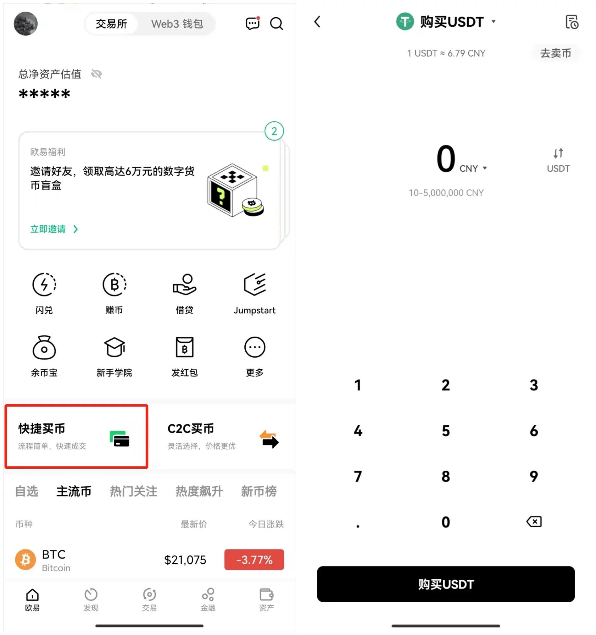 比特儿交易平台下载_比特儿交易平台安卓版下载v1.0.5-第3张图片-币安下载 比特儿交易平台下载_比特儿交易平台安卓版下载v1.0.5-第3张图片-币安下载