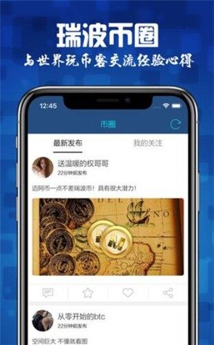 Rippl币瑞波币 交易平台下载_Rippl币瑞波币 交易平台安卓v1.0.0简体中文版-第1张图片-币安下载