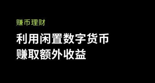 中国币圈十大交易所 国内正规币圈交易平台排行-第3张图片-币安下载