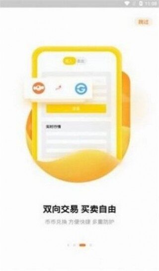 LPT币交易所下载_LPT币交易所安卓v1.0.0简体中文版