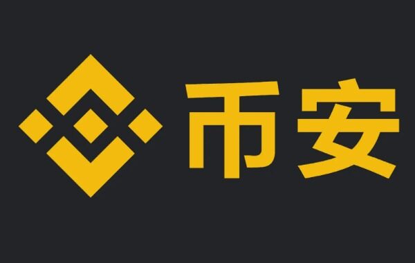 比特币交易平台哪个好 BTC虚拟货币交易平台排行榜-第5张图片-币安下载