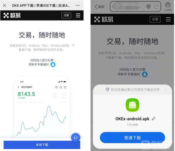 虚拟货币BTC交易所热门推荐 全网十大热门BTC交易所排行榜-第4张图片-币安下载