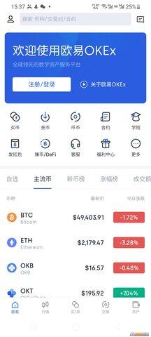殴易OKEx虚拟货币交易所下载 市值前十虚拟货币排行榜-第4张图片-币安下载