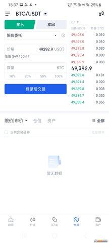 殴易OKEx虚拟货币交易所下载 市值前十虚拟货币排行榜-第5张图片-币安下载