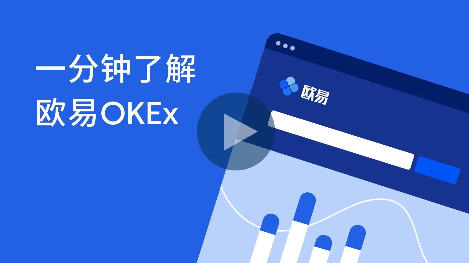 okx交易所下载_okx交易所安卓版下载v6.0.18-第1张图片-币安下载 okx交易所下载_okx交易所安卓版下载v6.0.18-第1张图片-币安下载