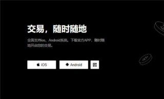 Binance易交易 _ v6.1.49|Binance交易犯法吗