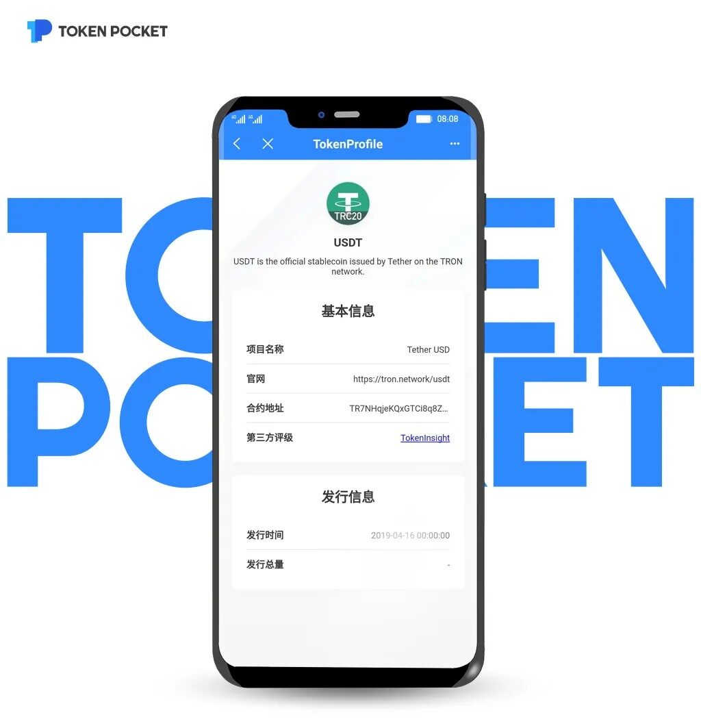 TRC20钱包地址是什么？币安trc20钱包官网下载-第1张图片-币安下载