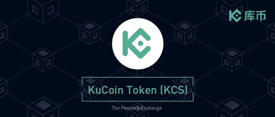 “KuCoin库币交易所”限制用户提币，远离垃圾交易所！-第2张图片-币安下载