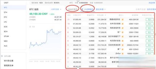 欧义交易中心APP最新版 币安易交易所软件安卓版-第9张图片-币安下载