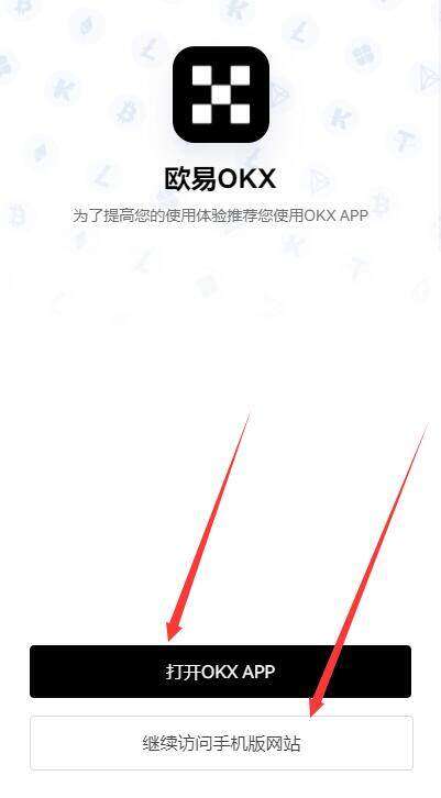 币安易易交易所安卓版app 币安易易交易所安卓版手机端下载链接打不开-第8张图片-币安下载