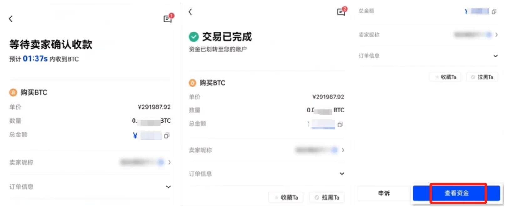 教你三步在币安上购买比特币 2022新手比特币购买教程-第10张图片-币安下载