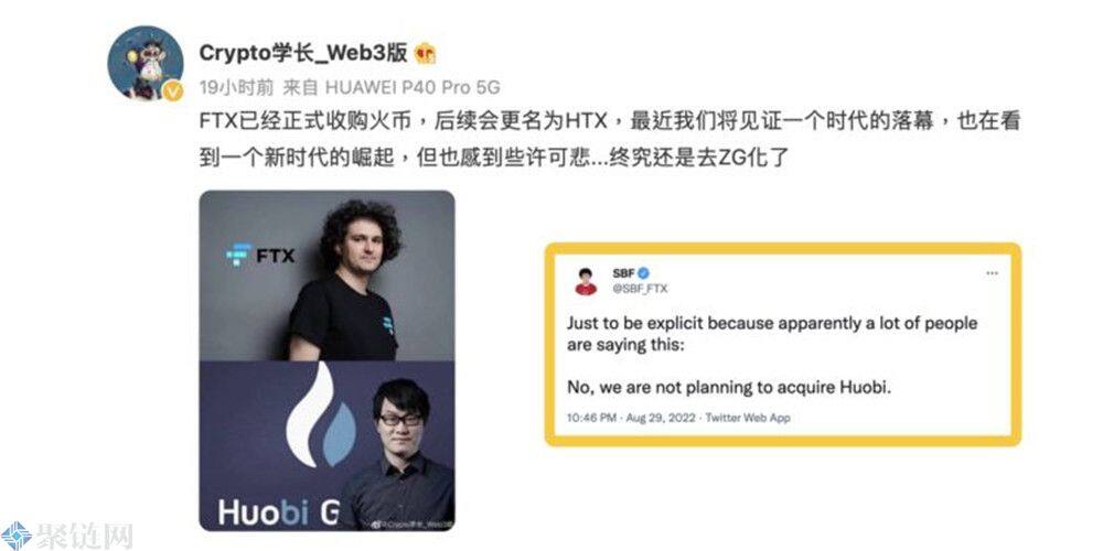 SBF称其没有打算收购火币！HT币还是下跌超过7％-第1张图片-币安下载