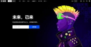 欧义最新版手机端下载 欧义手机交易所下载