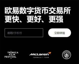 欧亿下载安装 _ v6.1.46_殴易交易平台最新官网下载