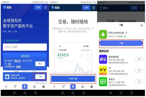 币安易易app最新安卓版_币安易易交易平台app最新版下载-第4张图片-币安下载