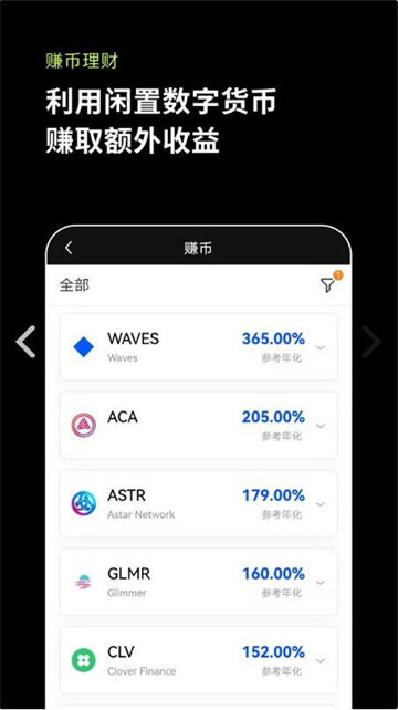 币安app_币安手机版_币安okb 交易平台客户端v6.1.20-币特网-第3张图片-币安下载