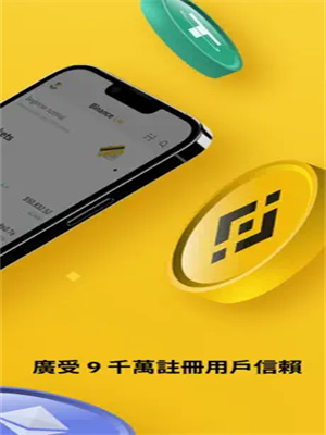 Binancb最新v2.60.1安卓版下载 BI安2023官方正式版下载-第5张图片-币安下载