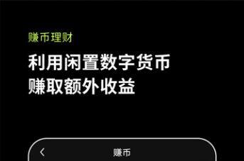 okx币安易易交易所app-第4张图片-币安下载