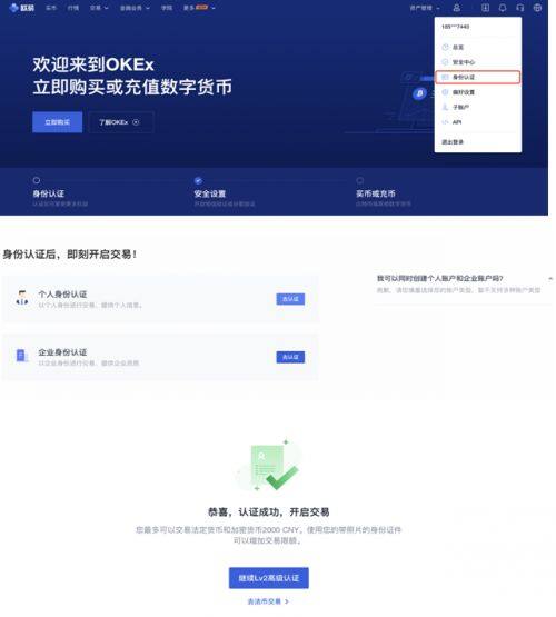 如何购买以太坊？币安易易购买以太坊全流程图解-第8张图片-币安下载