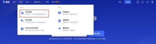 如何购买以太坊？币安易易购买以太坊全流程图解-第9张图片-币安下载