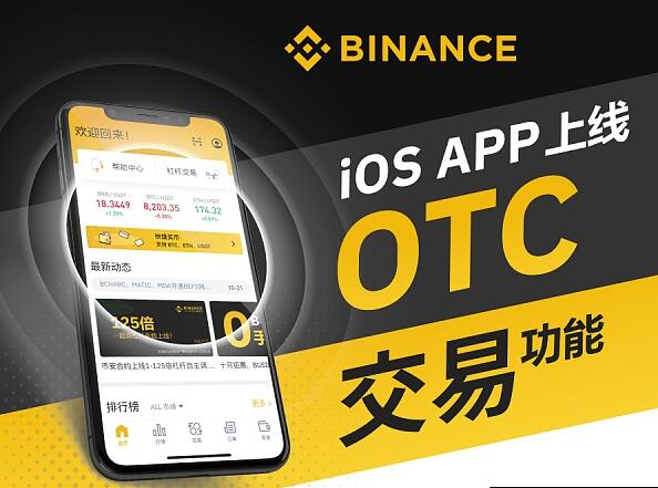 binance是什么公司v2.59.3_bi 安官方版下载链接-第1张图片-币安下载