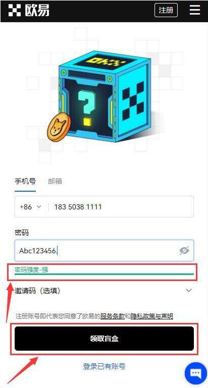 火必APP最新版