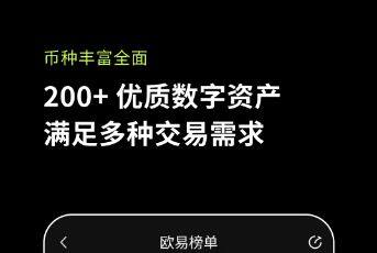 币安易易官网安卓版app下载 币安易易交易所下载安卓v2.4.9下载-第4张图片-币安下载