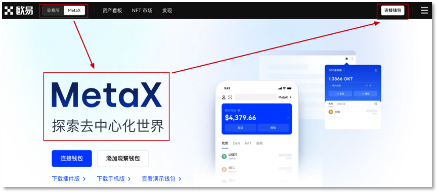 币安易易OKX官方最新入口 币安易易OKX交易所下载链接-第3张图片-币安下载
