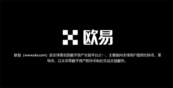 币安比特币交易平台 BTC交易平台OKB下载-第2张图片-币安下载