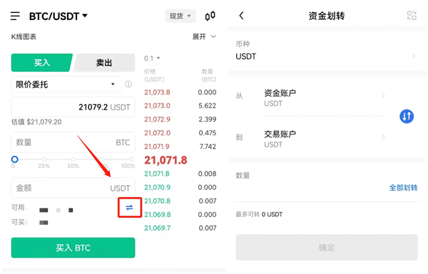币安比特币交易平台 BTC交易平台OKB下载-第4张图片-币安下载