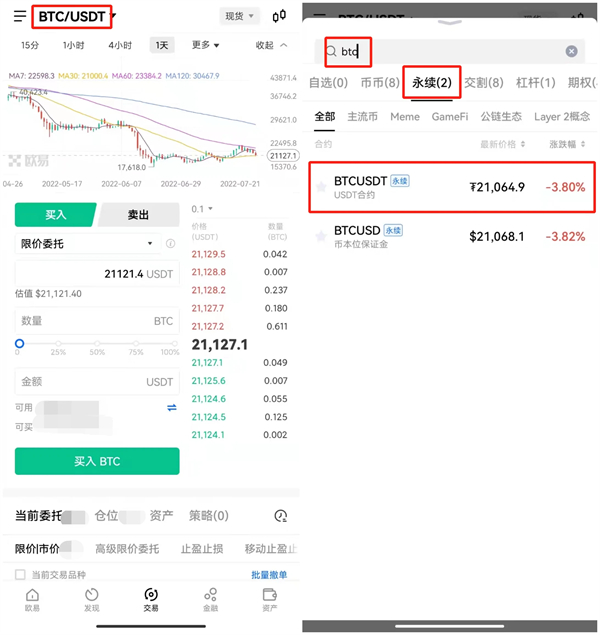 币安比特币交易平台 BTC交易平台OKB下载-第5张图片-币安下载
