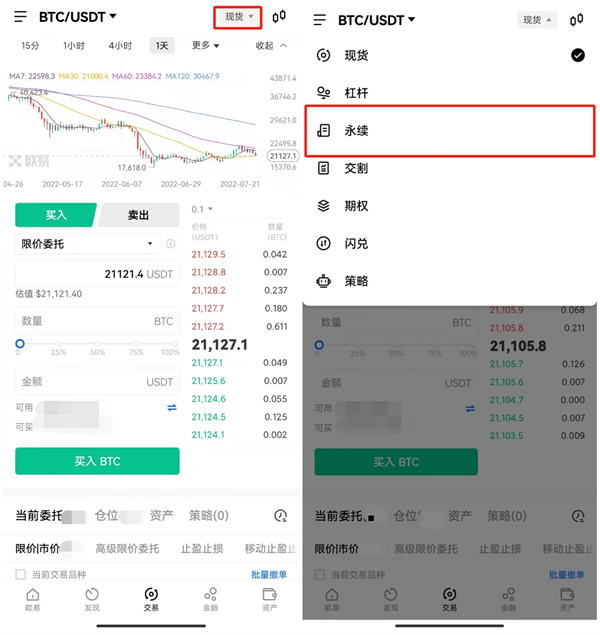 币安比特币交易平台 BTC交易平台OKB下载-第6张图片-币安下载