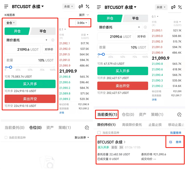 币安比特币交易平台 BTC交易平台OKB下载-第7张图片-币安下载