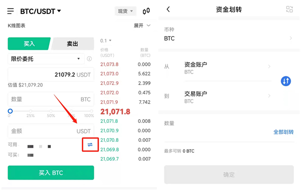 币安比特币交易平台 BTC交易平台OKB下载-第10张图片-币安下载