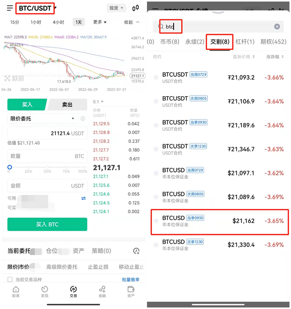 币安比特币交易平台 BTC交易平台OKB下载-第11张图片-币安下载